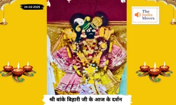 Banke Bihariji 24 March Darshan : बांके बिहारी जी के आज के दर्शन, चैत्र माह के कृष्ण पक्ष की दशमी तिथि